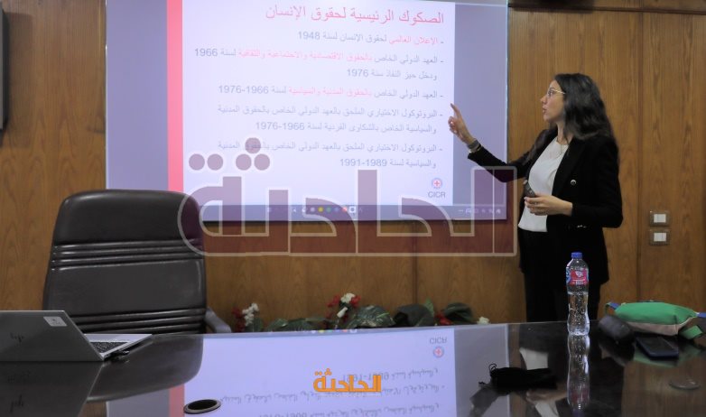 أكاديمية الشرطة تستضيف الدورة التدريبية للصليب الأحمر في مجال القانون الدولي الإنساني