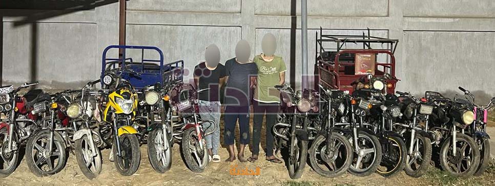 . ضبط 3 تشكيلات عصابية تخصصوا في سرقة الدرجات النارية