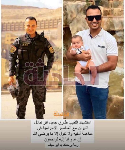 نشرة أخبار حوادث مصر
