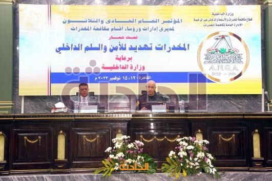 مؤتمر المكافحة