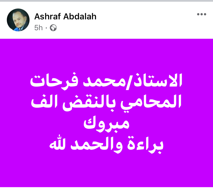التعليقات على مواقع التواصل الاجتماعي - فيسبوك-