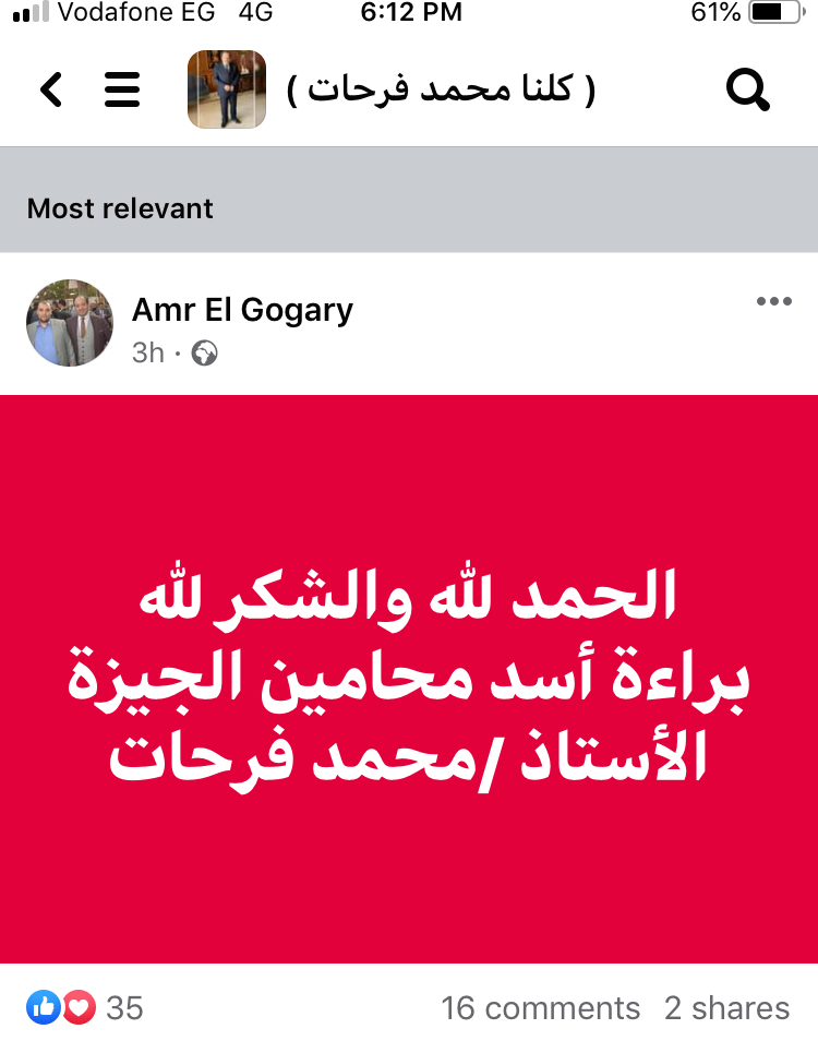 التعليقات على مواقع التواصل الاجتماعي - فيسبوك-