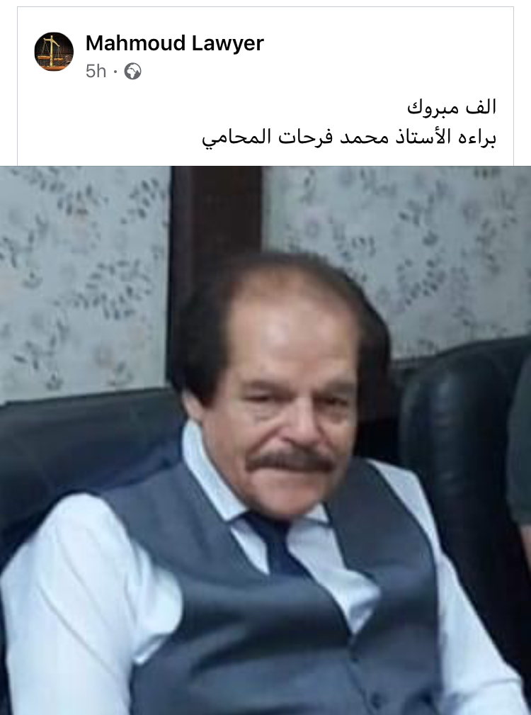 التعليقات على مواقع التواصل الاجتماعي - فيسبوك-