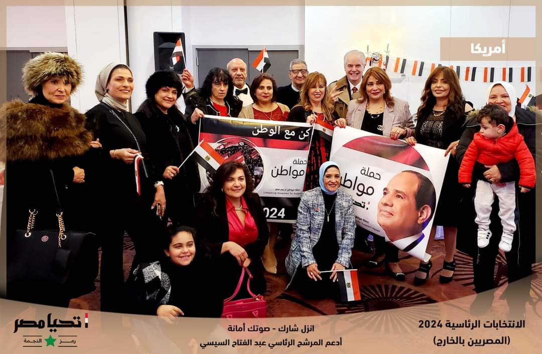 توافد الجاليات المصرية على لجان الاقتراع بالانتخابات الرئاسية 2024