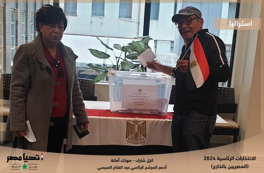 توافد الجاليات المصرية على لجان الاقتراع بالانتخابات الرئاسية 2024