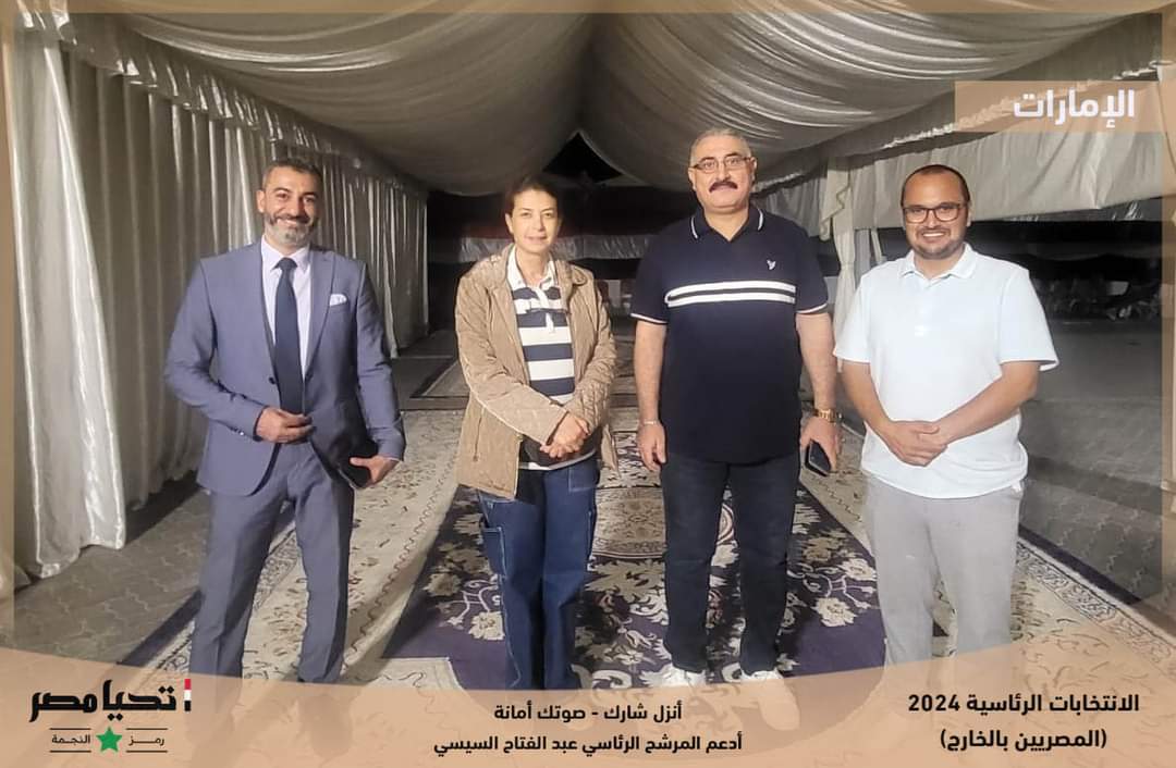 توافد الجاليات المصرية على لجان الاقتراع بالانتخابات الرئاسية 2024