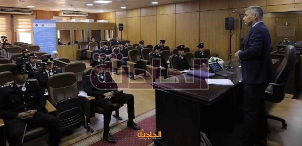 أكاديمية الشرطة تستضيف دورة في مجالي