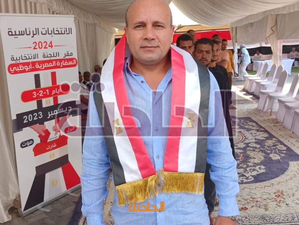 استمرار توافد المصريين في أبو ظبى للإدلاء بأصواتهم بانتخابات الرئاسة