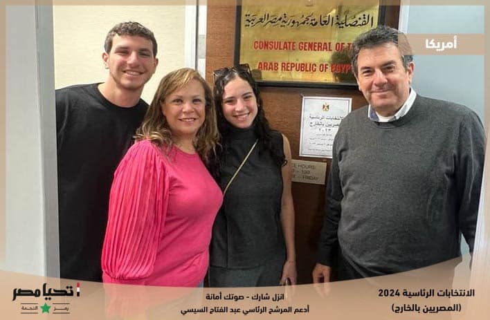 توافد الجالية المصرية في أمريكا على انتخابات الرئاسة 2023