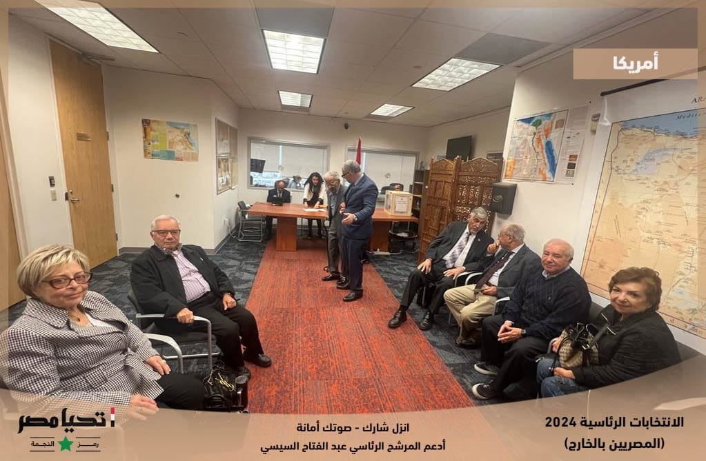 توافد الجالية المصرية في أمريكا على انتخابات الرئاسة 2023