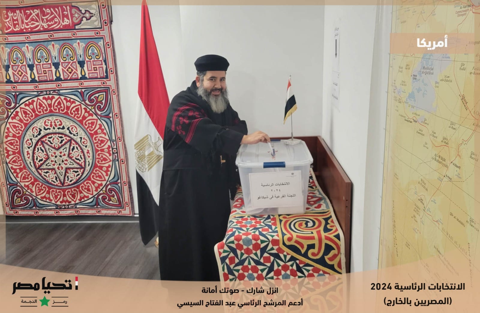 توافد الجالية المصرية في أمريكا على انتخابات الرئاسة 2023