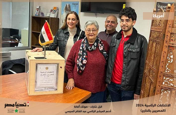توافد الجالية المصرية في أمريكا على انتخابات الرئاسة 2023