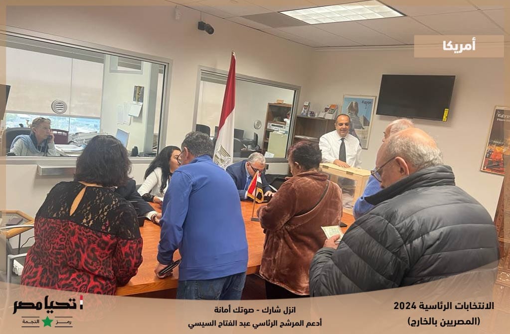 توافد الجالية المصرية في أمريكا على انتخابات الرئاسة 2023
