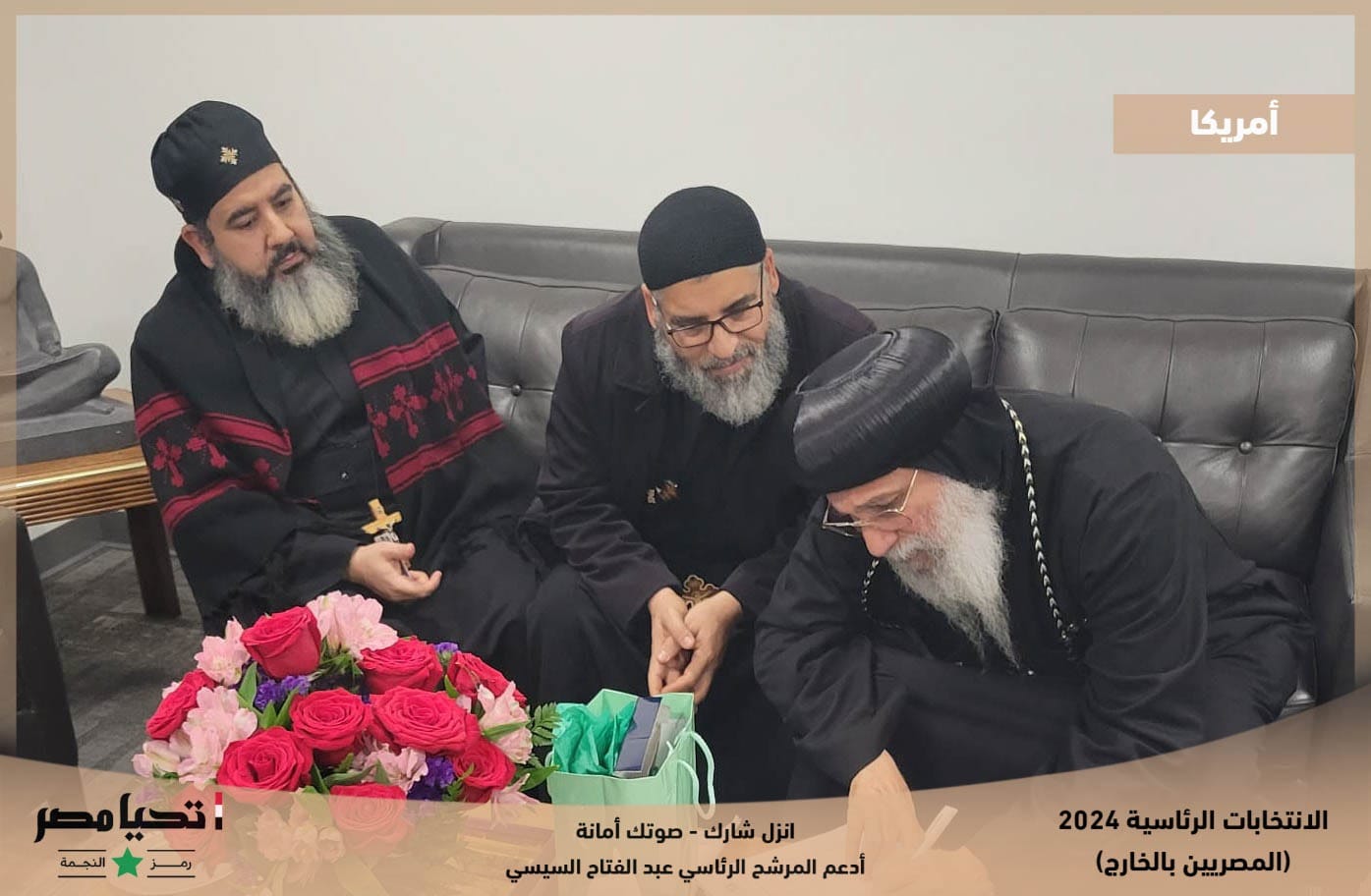 توافد الجالية المصرية في أمريكا على انتخابات الرئاسة 2023