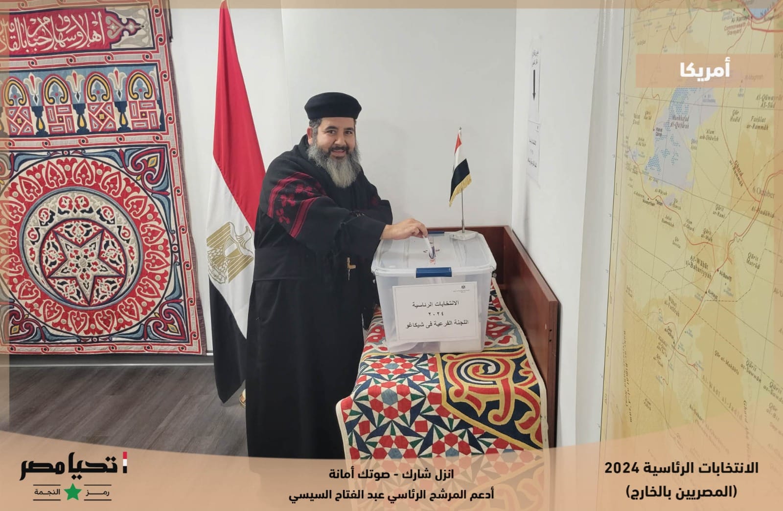 توافد الجالية المصرية في أمريكا على انتخابات الرئاسة 2023