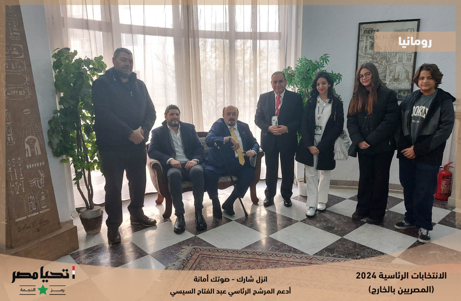 توافد أبناء الجالية المصرية بدولة رومانيا على لجان الاقتراع