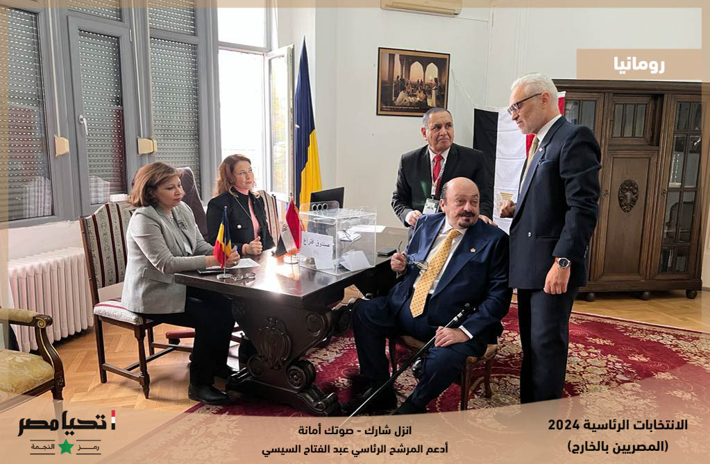 توافد أبناء الجالية المصرية بدولة رومانيا على لجان الاقتراع