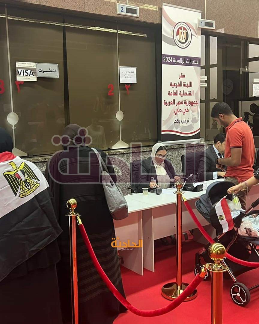 الانتخابات الرئاسية