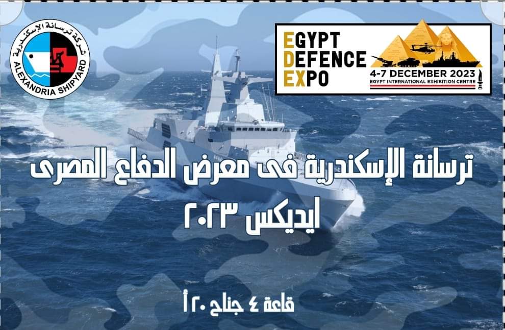 معرض إيديكس 2023
