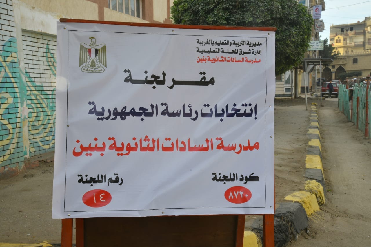 استعدادات مكثفة للانتخابات الرئاسية بالغربية