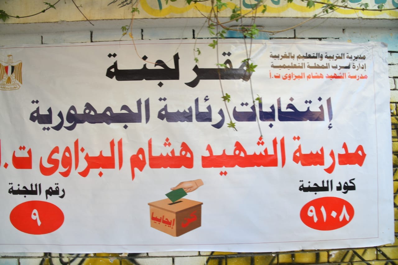 استعدادات مكثفة للانتخابات الرئاسية بالغربية