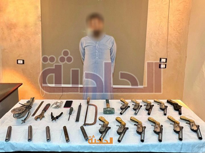 ضبط ورشة لتصنيع الأسلحة النارية بدون ترخيص في البحيرة