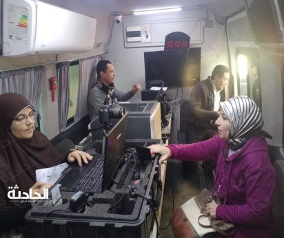 الاحوال المدنية
