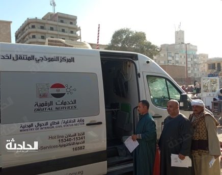 الاحوال المدنية