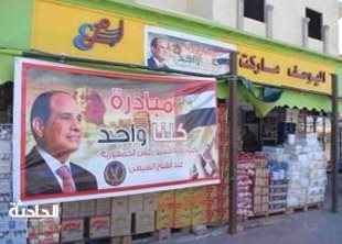 مبادرة كلنا واحد