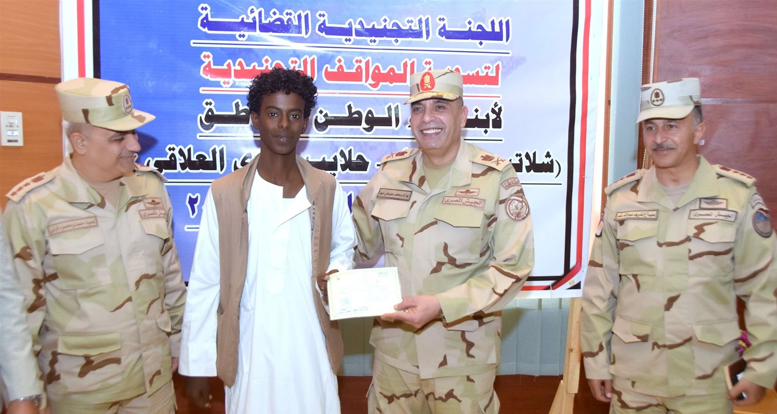 القوات المسلحة تدفع لجنة تجنيدية قضائية لإنهاء المواقف التجنيدية لأبناء حلايب وشلاتين وأبو رماد
