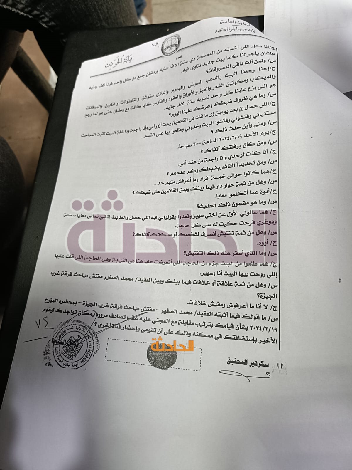 مقتل يمني