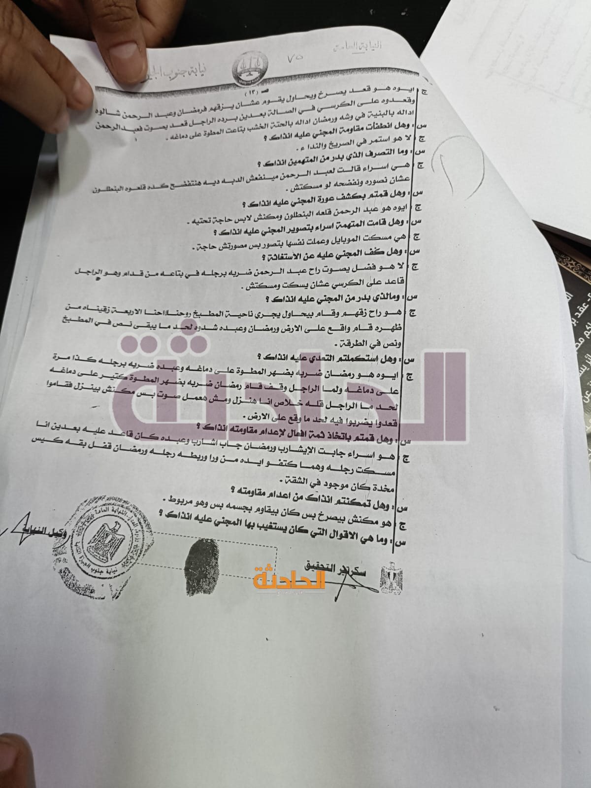 قضية اليمن