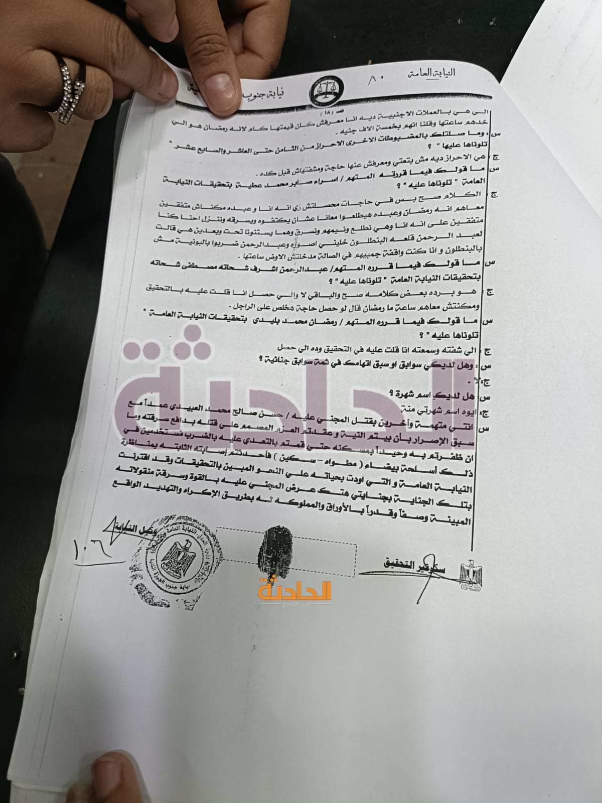 الحادثة تنشر قضية المسؤول اليمني