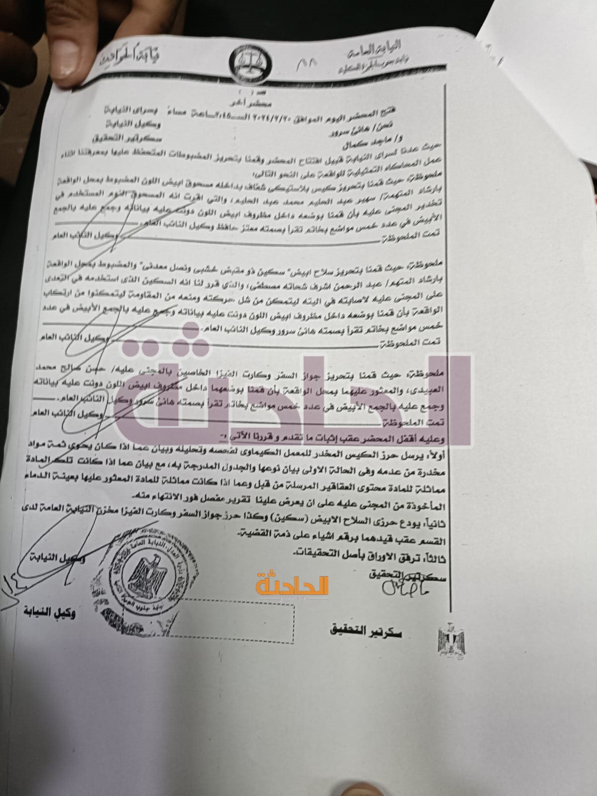 قضية المسؤول اليمني