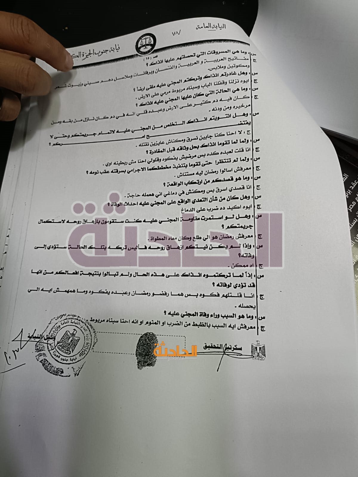 مسؤول