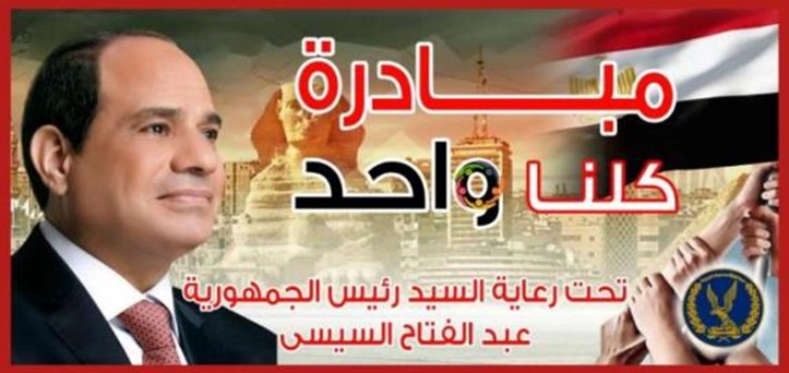 الداخلية توزع عبوات غذائية على الأسر الأكثر احتياجا