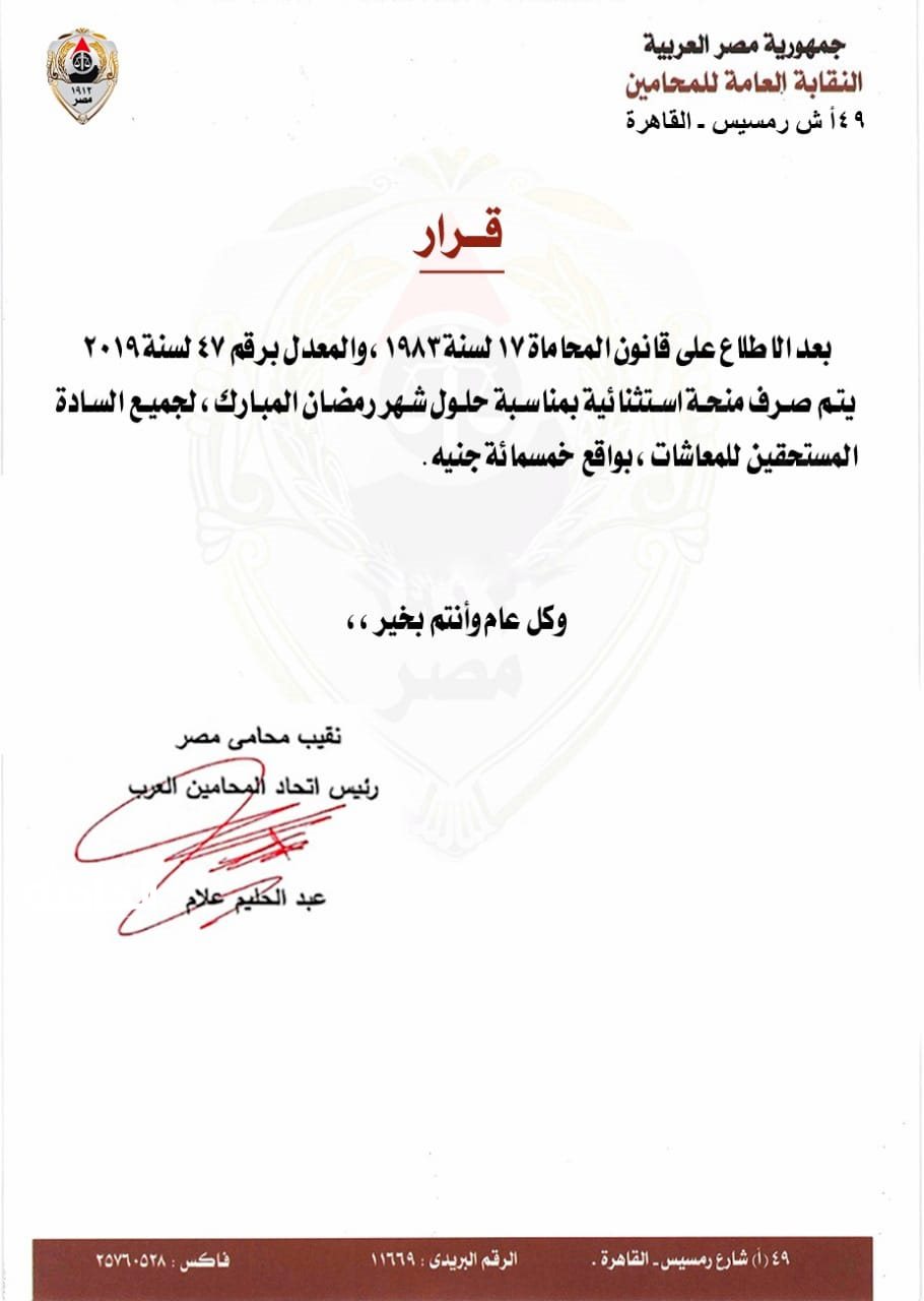 المحامين