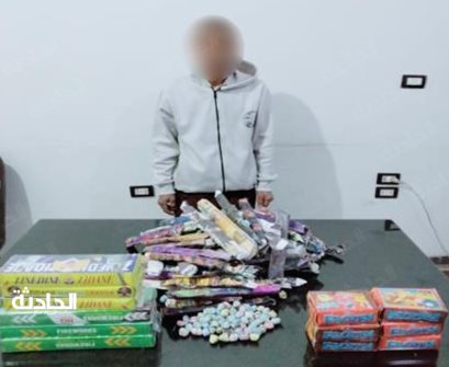 ضبط مليون و826 ألف قطعة ألعاب نارية بحوزة 14 شخصاً