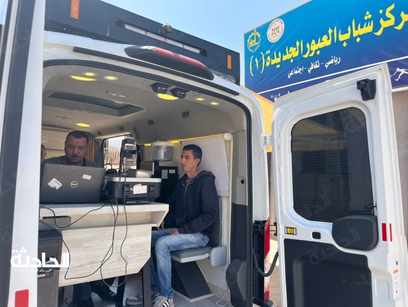 مكاتب الأحوال المدنية