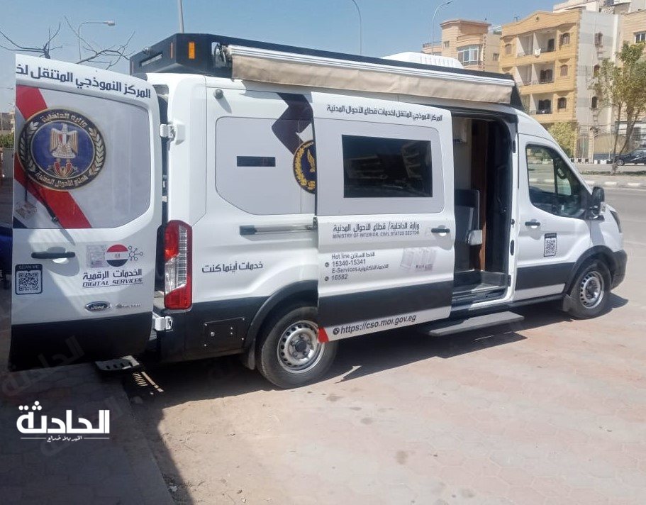 مكاتب الأحوال المدنية
