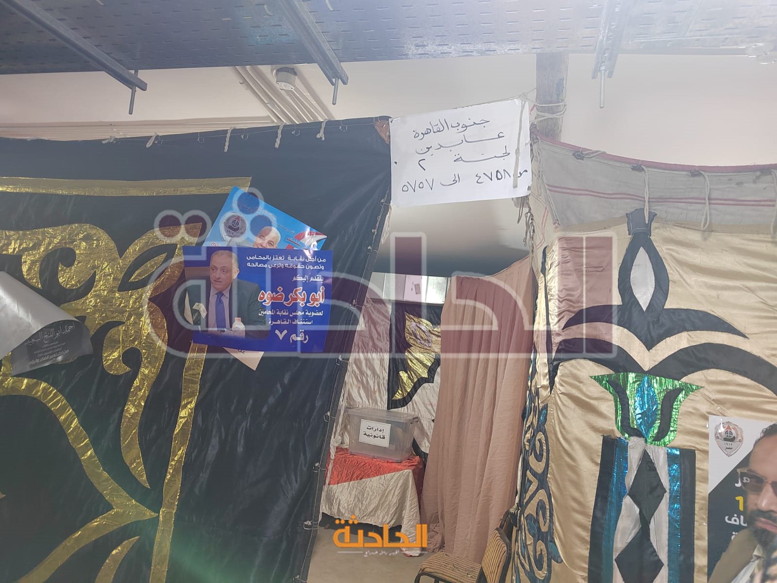 انتخابات المحامين 2024