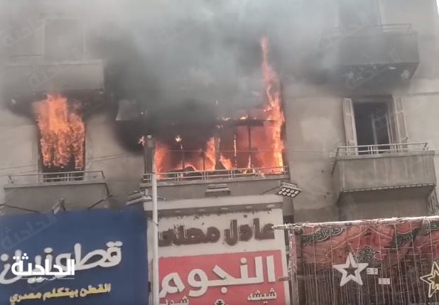 حريق عقار المنيل