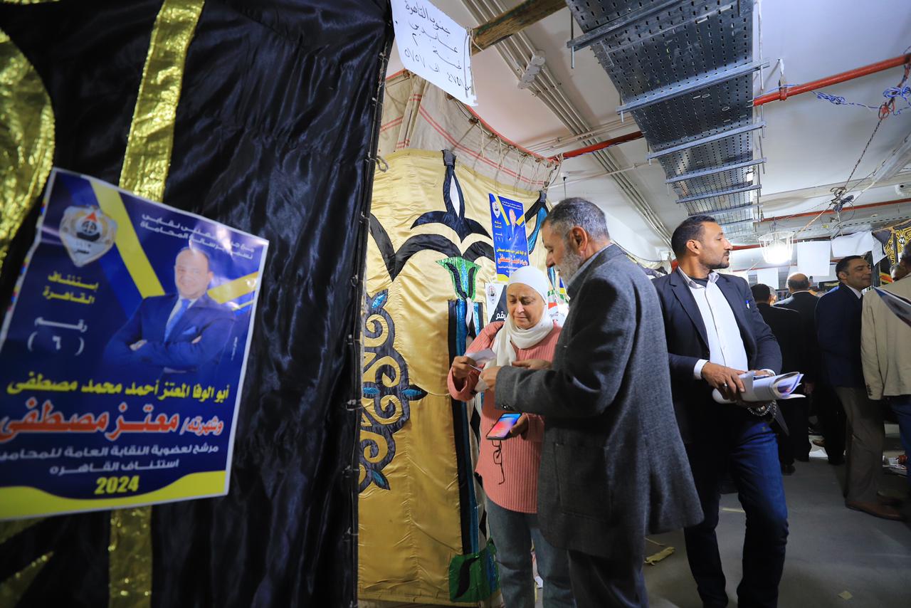 انتخابات نقابة المحامين 2024