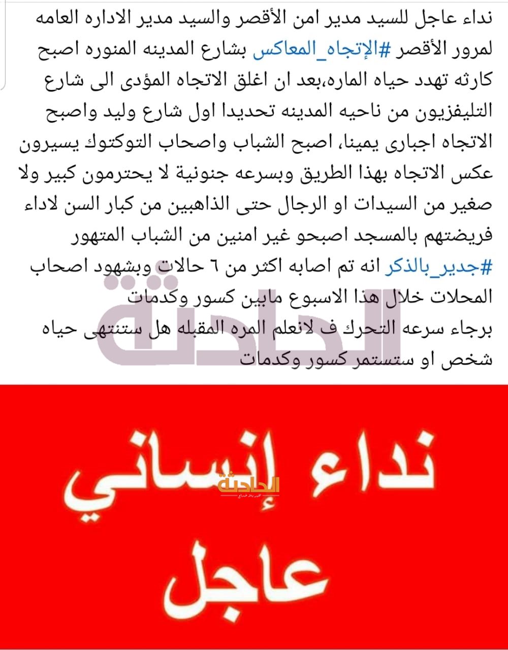 حملات مرورية بالأقصر