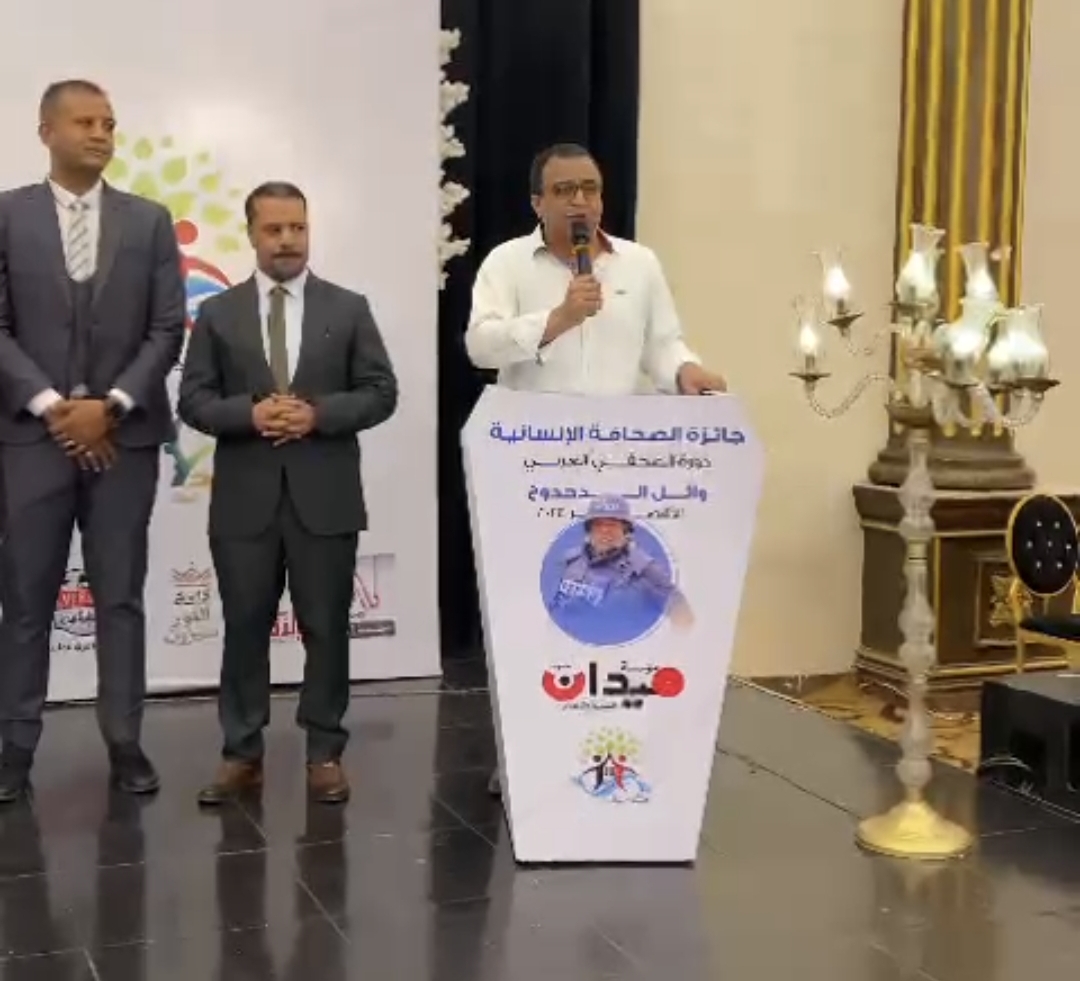 جائزة الصحافة الإنسانية