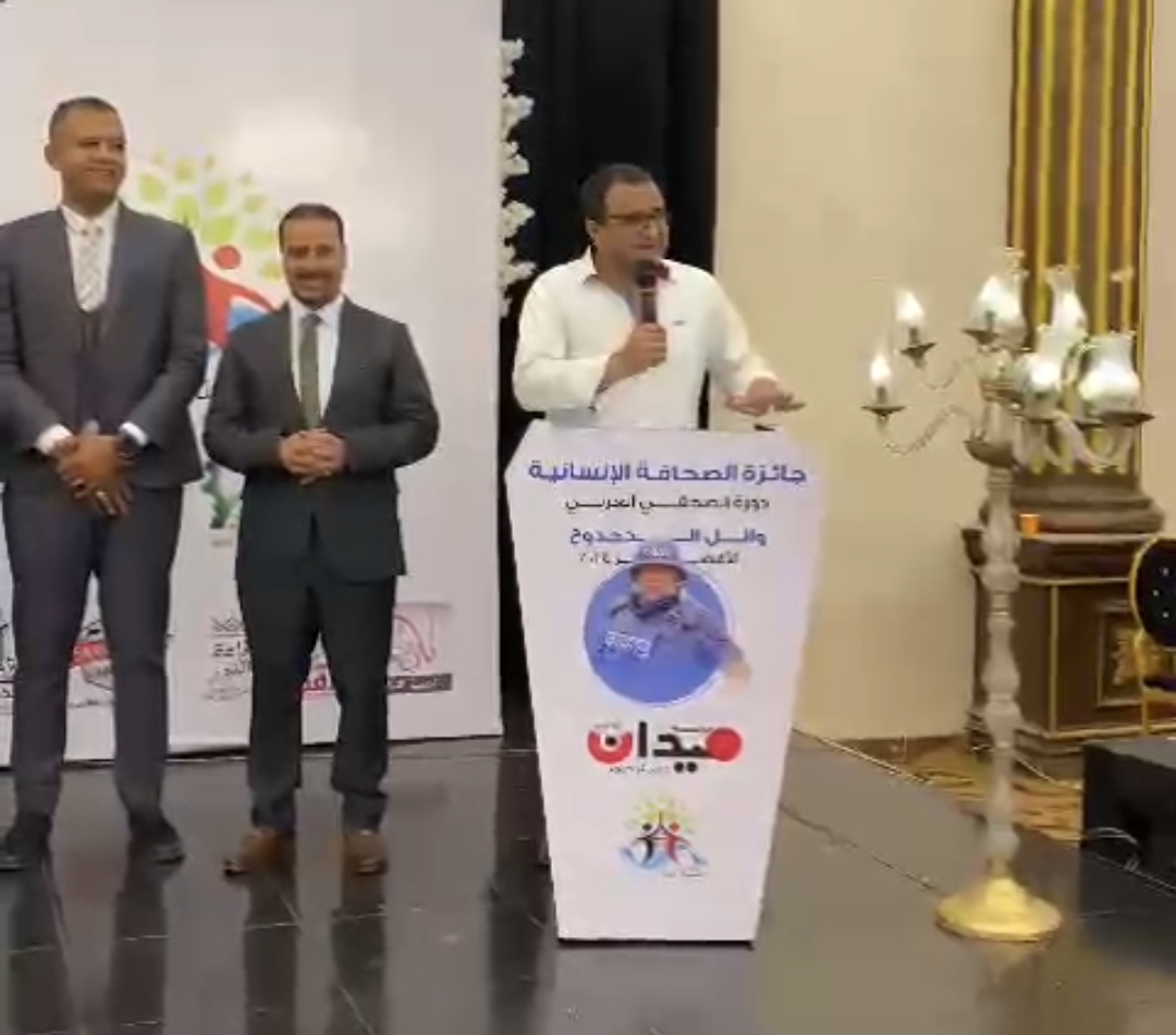 جائزة الصحافة الإنسانية