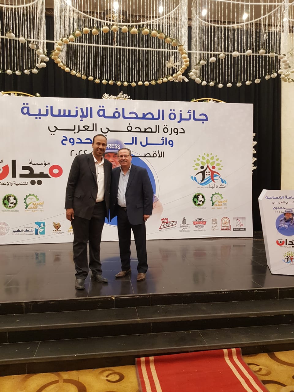 جائزة الصحافة الإنسانية