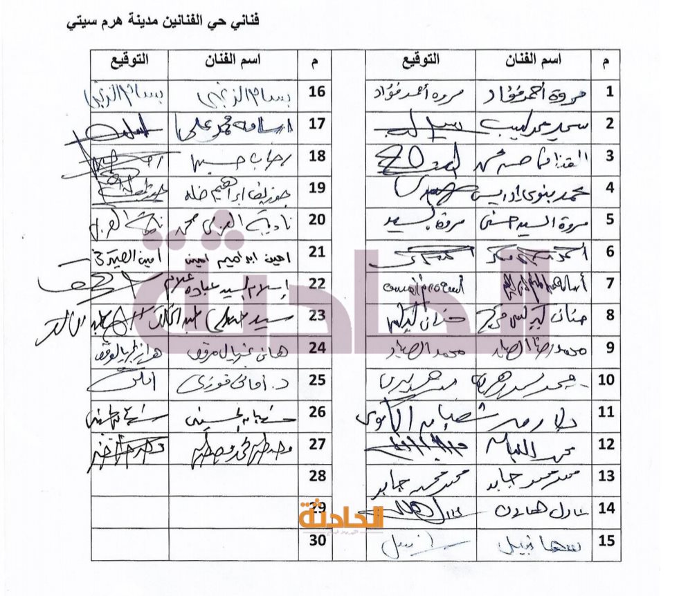 شكوى حي الفنانين بهرم سيتي