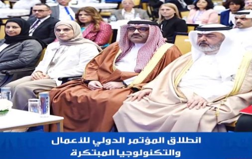 مصلحة الضرائب تعرض تجارب وممارسات مصر في التحول الرقمي بالبحرين