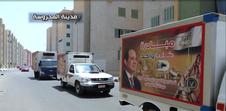 الداخلية تواصل توزيع الهدايا العينية على المواطنين